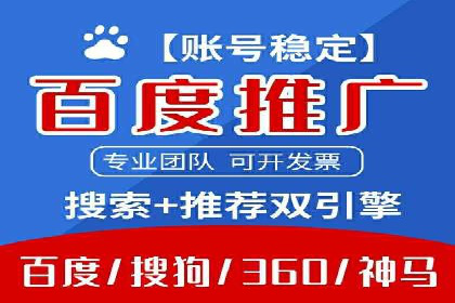 竞价推广代运营助力中小企业快速崛起